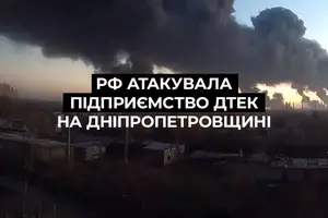 Окупанти атакували збагачувальну фабрику ДТЕК на Дніпропетровщині