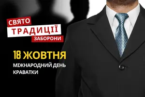 18 жовтня: яке сьогодні свято, традиції та заборони