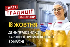 18 жовтня: яке сьогодні свято, традиції та заборони