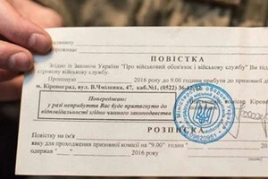 Чоловік отримав повістку і відмовився від мобілізації, бо «багато його знайомих загинули»