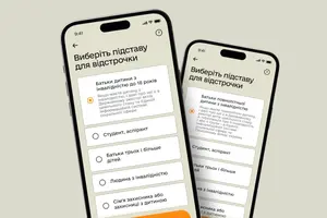 Оновити дані можна кількома способами