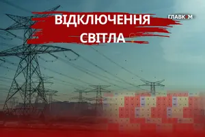Для чого графіки відключень? Роз’яснення Міненерго