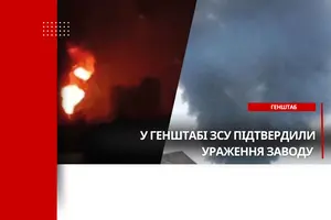 Генштаб підтвердив ураження Новокуйбишевського НПЗ та Оренбурзького газопереробного заводу