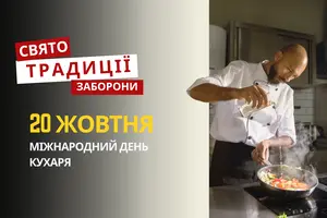 20 жовтня: яке сьогодні свято, традиції та заборони