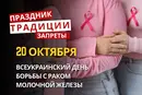 20 октября: какой сегодня праздник, традиции и запреты