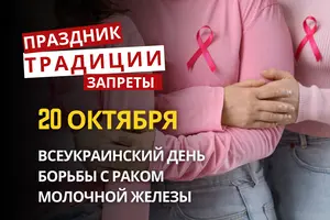 20 октября: какой сегодня праздник, традиции и запреты