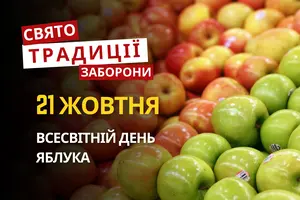 21 жовтня: яке сьогодні свято, традиції та заборони