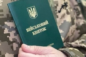 Чоловіки знайшли новий спосіб, як уникнути мобілізації