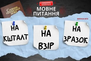 «На кшталт». Мовознавиця назвала українські аналоги запозиченого у поляків виразу
