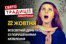 22 жовтня: яке сьогодні свято, традиції та заборони