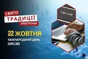 22 жовтня: яке сьогодні свято, традиції та заборони