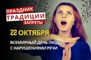 22 октября: какой сегодня праздник, традиции и запреты
