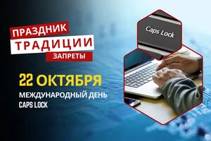 22 октября: какой сегодня праздник, традиции и запреты
