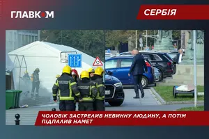 Чоловік відкрив стрілянину поблизу парламенту Сербії