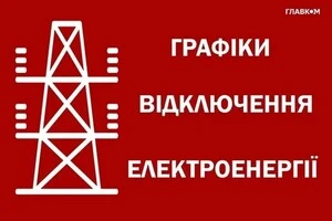 Відключення світла на Київщині 22 жовтня 2025. ДТЕК оновив графіки