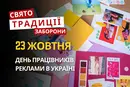 23 жовтня: яке сьогодні свято, традиції та заборони