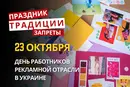 23 октября: какой сегодня праздник, традиции и запреты