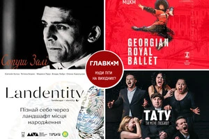 У Києві заплановані різноманітні культурні події