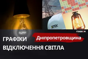 Відключення світла повʼязані з масованими атаками на енергосистему України