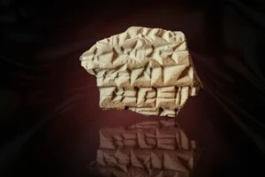 Артефакт, який підтверджує Біблію, знайдено в Єрусалимі