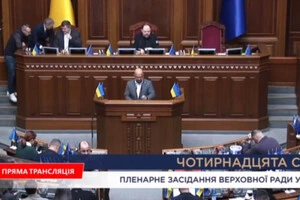 Народний депутат нецензурно висловився з трибуни Верховної Ради