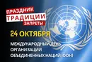 24 октября: какой сегодня праздник, приметы и запреты