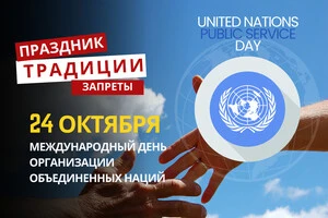 24 октября: какой сегодня праздник, приметы и запреты