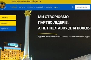 Партія «ЗСУ». Цинічно чи патріотично?
