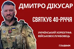 Дмитро Дікусар відзначає ювілей. Військовий та хореограф вперше за довгий час вийшов на зв'язок 