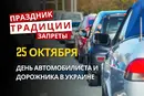 25 октября: какой сегодня праздник, традиции и запреты