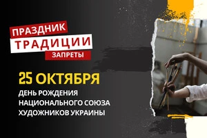 25 октября: какой сегодня праздник, традиции и запреты