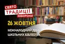 26 жовтня: яке сьогодні свято, традиції та заборони