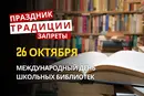26 октября: какой сегодня праздник, традиции и запреты