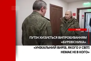 Путін вихваляється ядерною ракетою «якої у світі немає ні в кого»