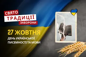 27 жовтня: яке сьогодні свято, традиції та заборони