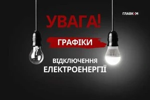 Відключенні повʼязані з масштабними ударами РФ по енергетиці