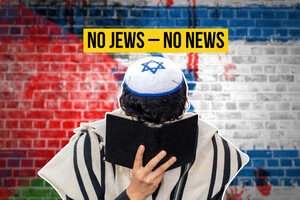 No Jews – No News. Кожен, хто цікавиться Ізраїлем, має це зрозуміти