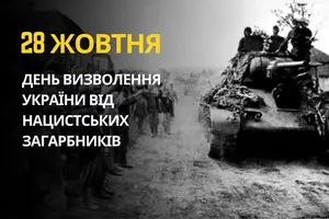 28 жовтня: яке сьогодні свято, традиції та заборони