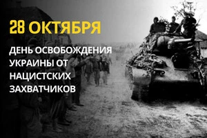 28 октября: какой сегодня праздник, традиции и запреты