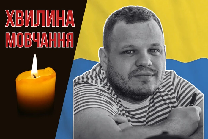 Ультрас «Динамо» поліг біля Лиману. Згадаймо Вадима Підлипенського