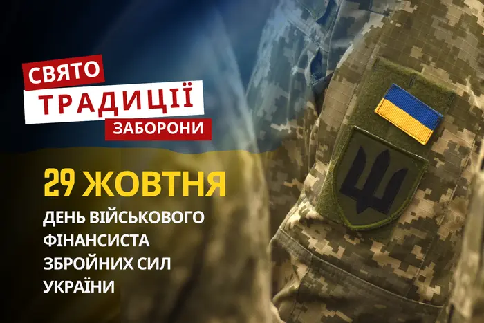 29 жовтня: яке сьогодні свято, традиції та заборони