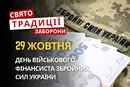 29 жовтня: яке сьогодні свято, традиції та заборони