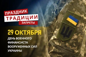 29 октября: какой сегодня праздник, традиции и запреты