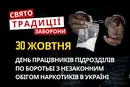 30 жовтня: яке сьогодні свято, традиції та заборони