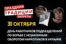 30 октября: какой сегодня праздник, традиции и запреты