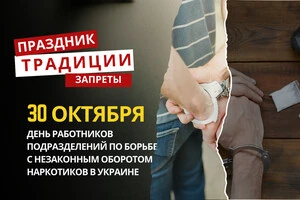 30 октября: какой сегодня праздник, традиции и запреты