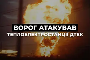 Окупанти атакували ТЕС в різних регіонах України