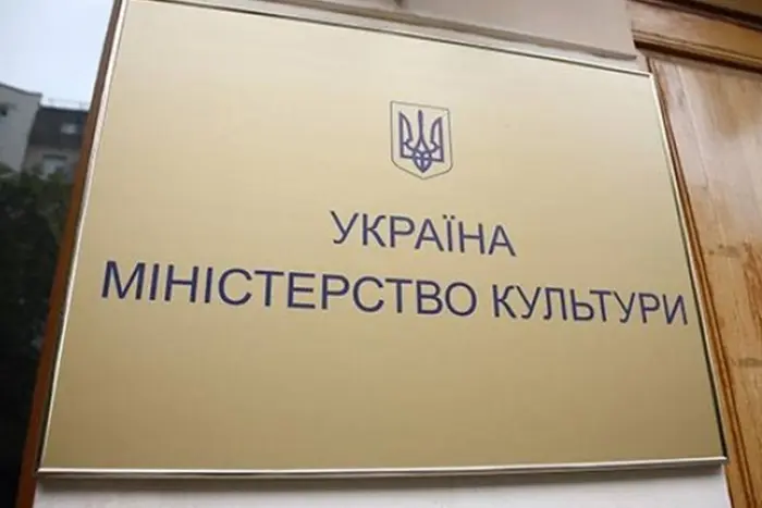 Уряд змінив назву Міністерства культури та стратегічних комунікацій