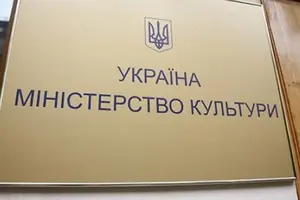 Уряд змінив назву Міністерства культури та стратегічних комунікацій