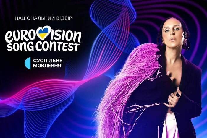 Такого ще не було. Нацвідбір на Євробачення-2026 встановив рекорд